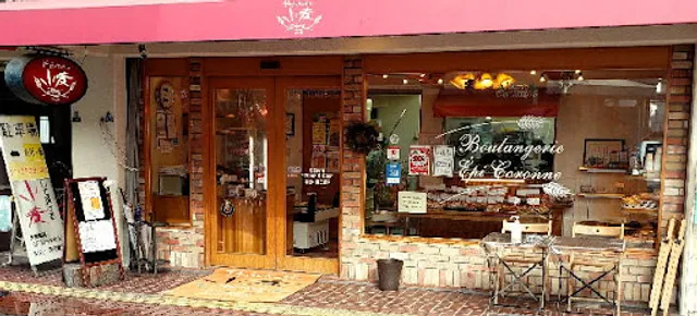 ナチュラルベーカリー小麦