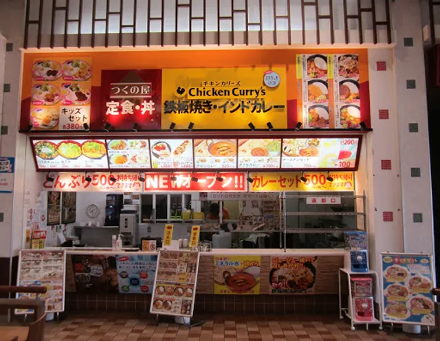 Chicken Curry's Tsukunoya