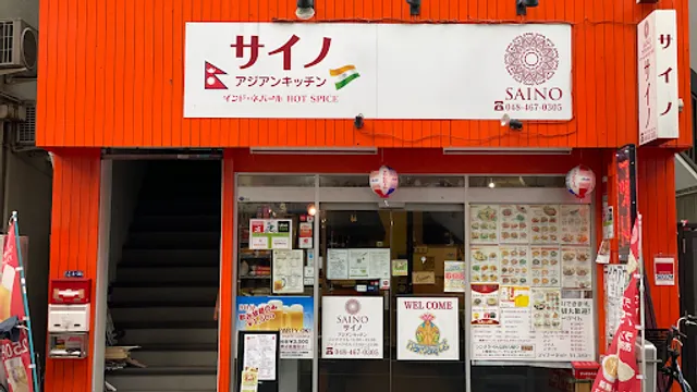 SAINO ASIAN KITCHEN