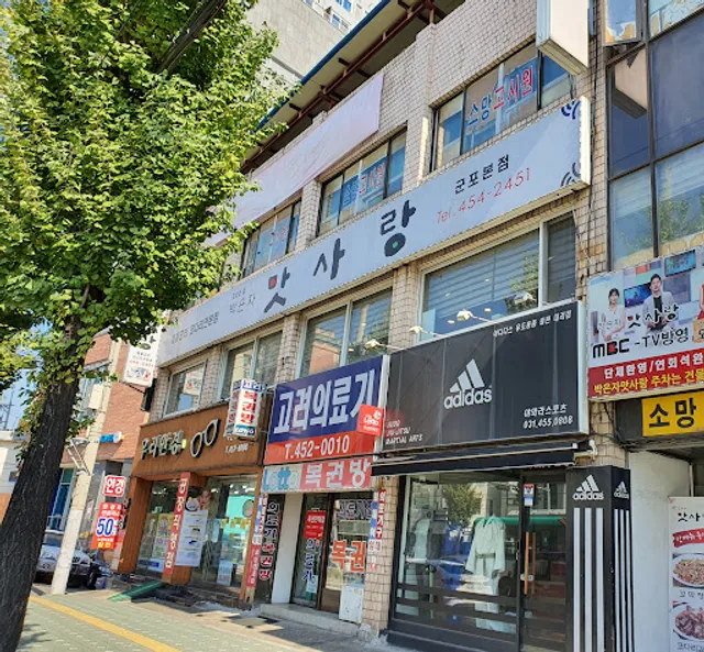 박은자맛사랑본점