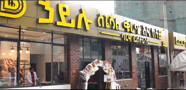 Hailu Bar and Restaurant