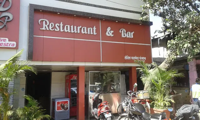 Hotel Dashmesh Punjab