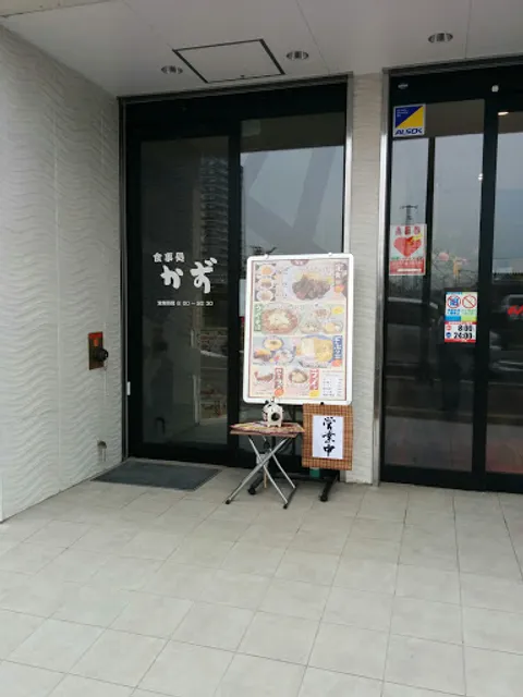 Restaurant Kazu - AsutoNagamachi