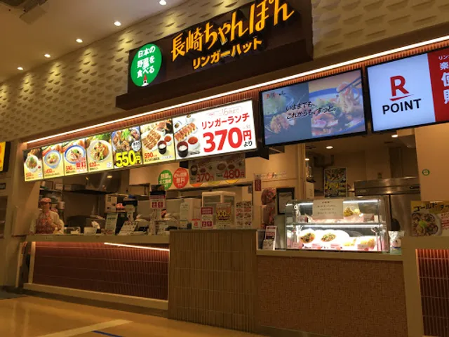 RInger Hut AEON MALL Itami Koya