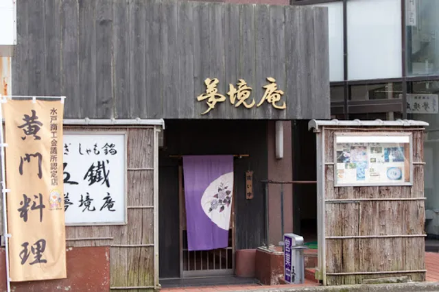 Gotetsu Mukyo-an