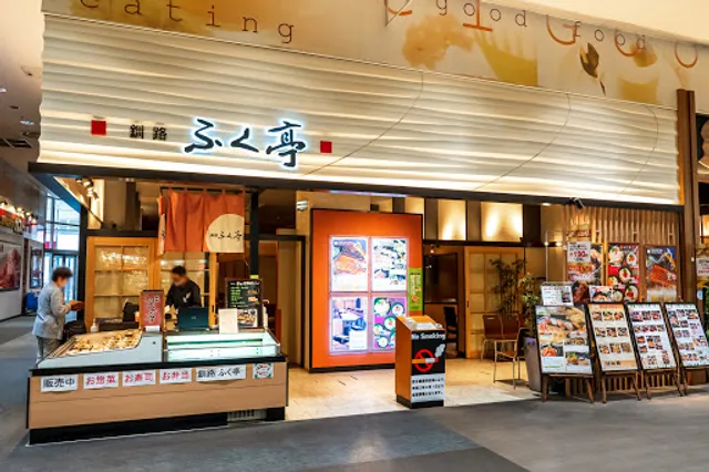 Kushiro Fukutei Soen