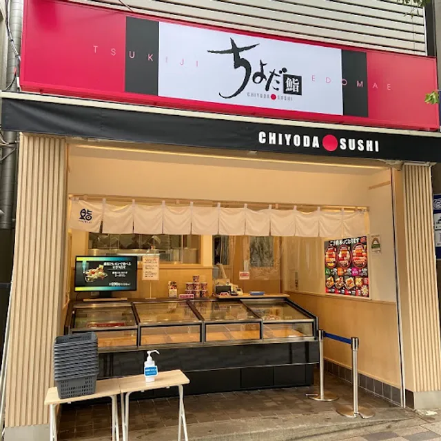 Chiyoda-zushi Den-en-chōfu