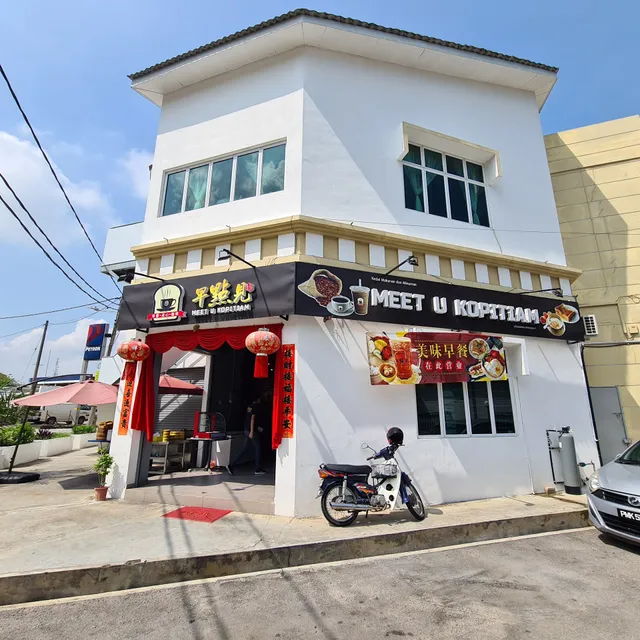 早点见 Meet U Kopitiam