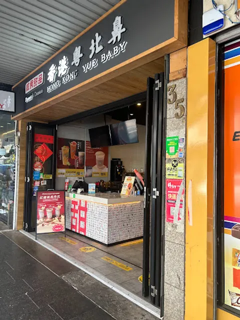 Hong Kong Yue Baby