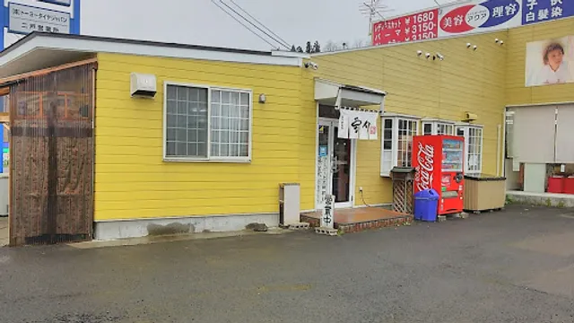 宝介 二戸店