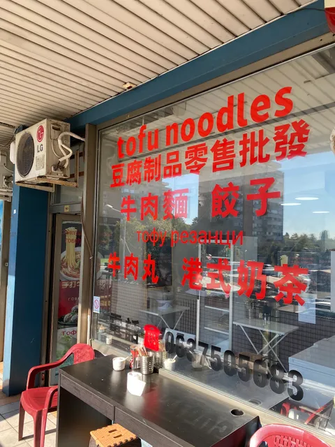 Kong Kee Noodle House