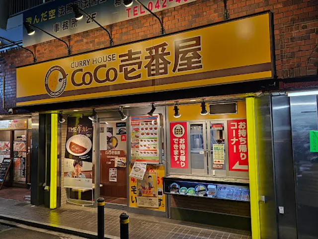 CoCo Ichiban-ya