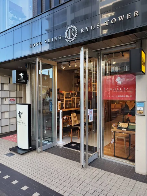 Atoriemokuba Yokohamagyarari