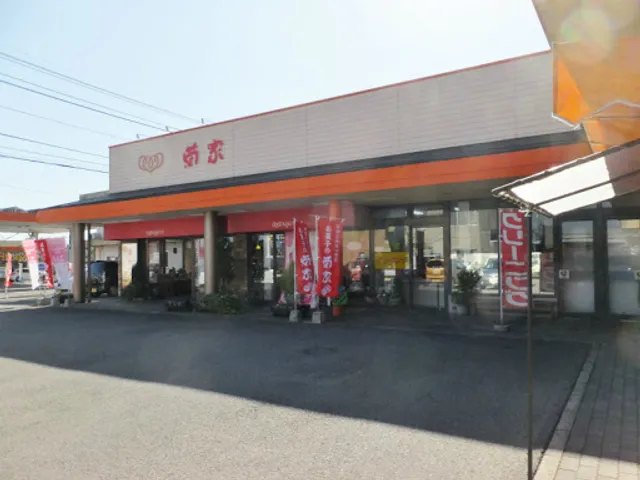 Okashinokikuya Kunisakiten