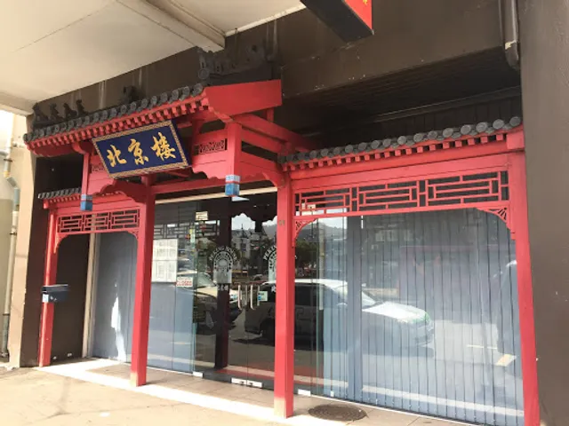 Peking House Restaurant 北京楼