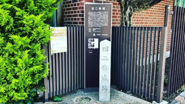 Site of Former Nijō-jō Castle