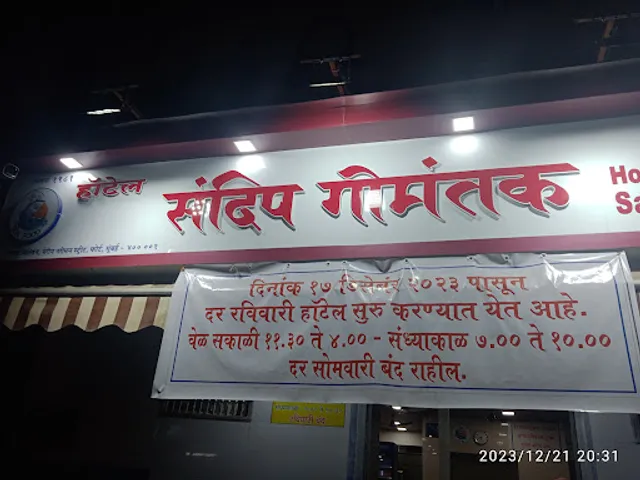 Sandeep Gomantak Hotel