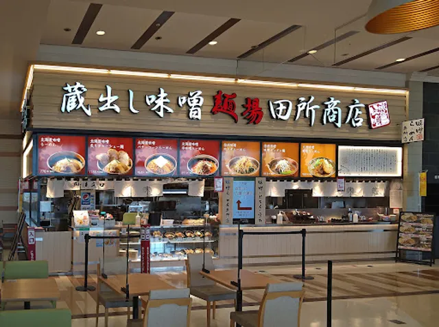 Menba Tadokoroshoten Yume Town Sagaten