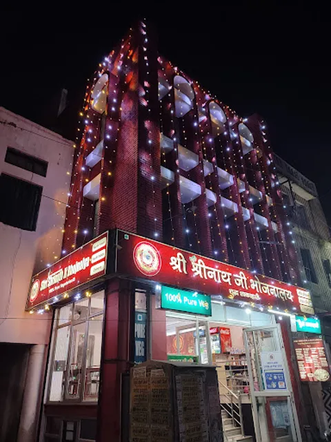 Shri ShriNathji Bhojnalaya