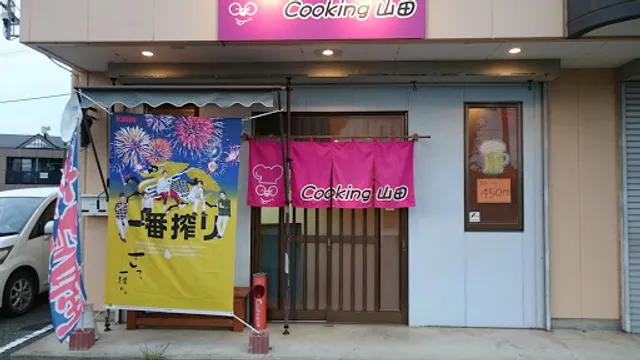 Cooking Yamada