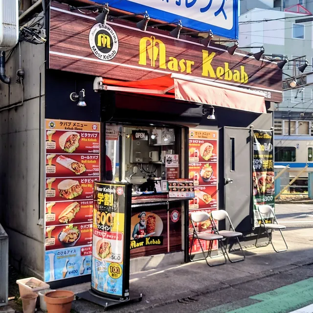 MASR KEBAB Machida halal