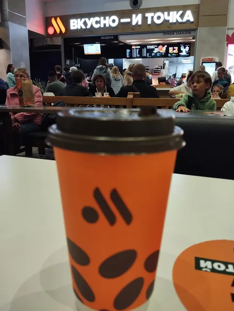 Вкусно — и точка