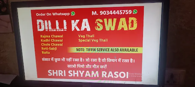 SHREE SHYAM RASOI