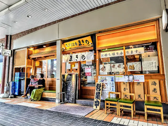 Tempura Makino La Porte