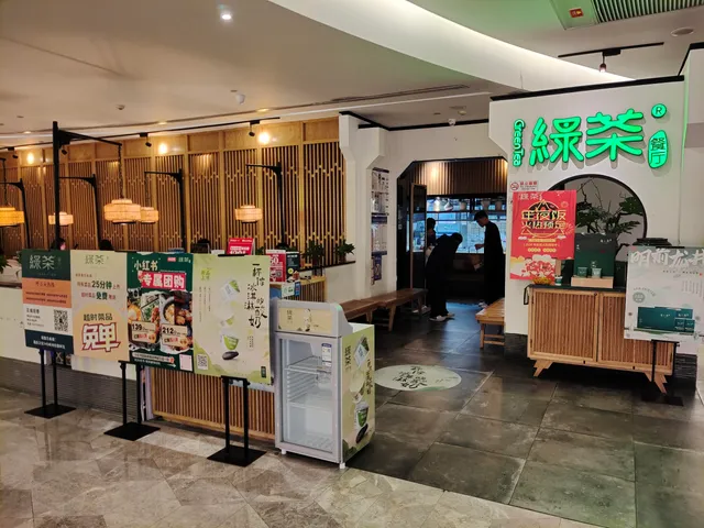 Green Tea Restaurant