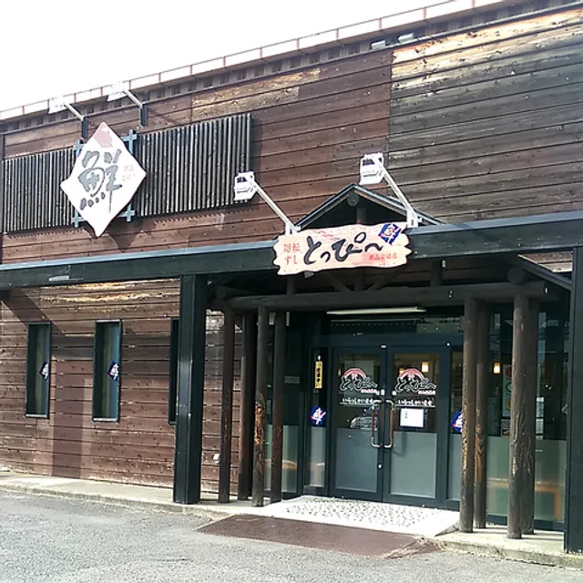 Kaitenzushitoppi Koriyamaasakaten