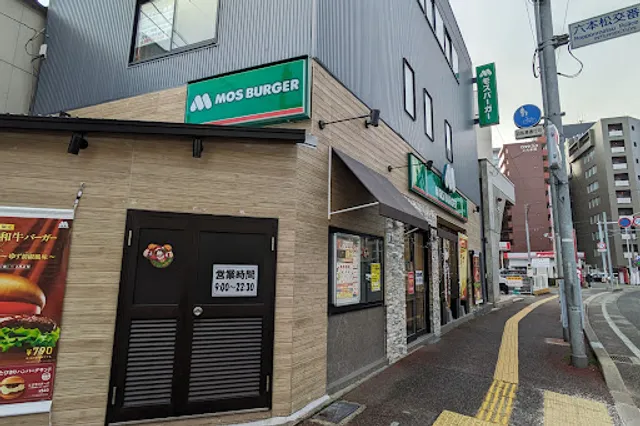 Mos Burger Ropponmatsu