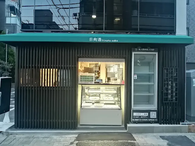 日向酒 HINATAZAKA