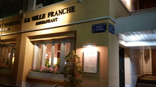 ラ・ヴィルフランシュ