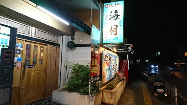 四季海鮮・海月