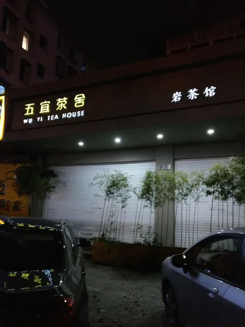 Wuyi Chasheyan Tea House