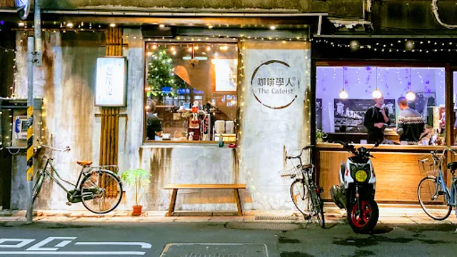 咖啡學人-老傑克 The Cafeist & Old Jack