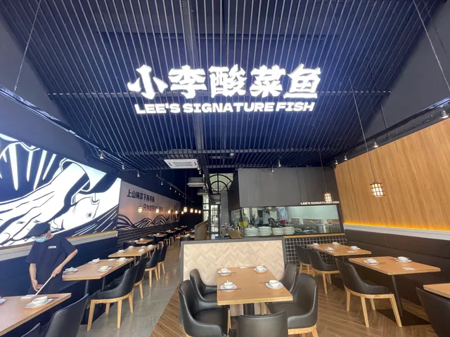 小李酸菜鱼 Lee’s Signature Fish ( Eco Galleria )