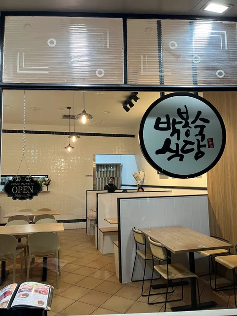 ParkBongSook Restaurant Marryatville