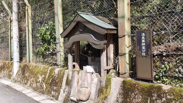 Sunayu Outdoor Onsen