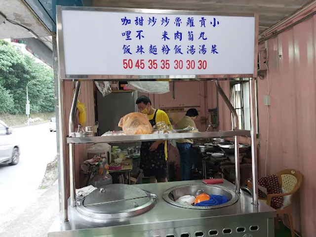 劉古早味小吃店