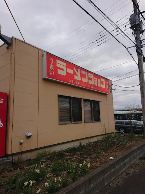 Ramen Shop Ogino