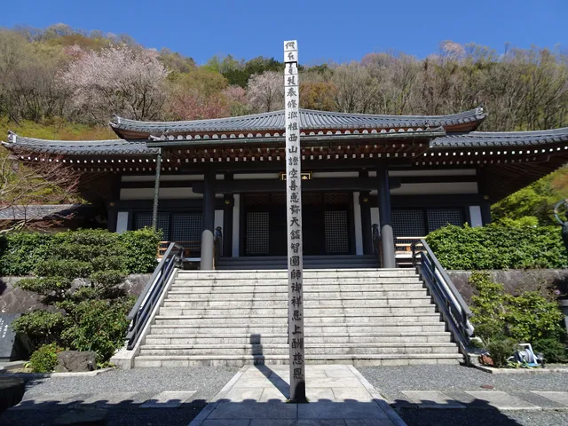 Yofuku-ji Temple