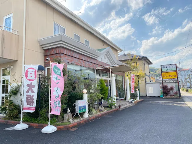 大手門 上河原本店