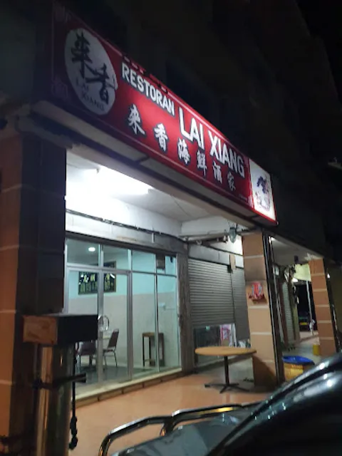 Restoran Lai Xiang 来香海鲜酒家