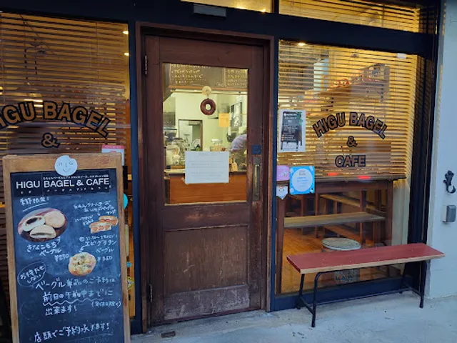 Higu Bagel & Cafe