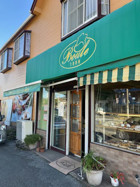 ブール・パン洋菓子工房