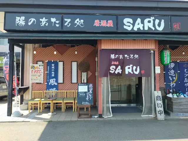 Izakaya SAR''U