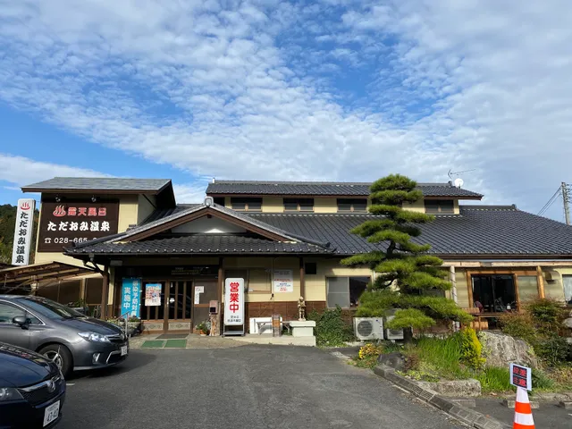 Tadaomi Hot Spring