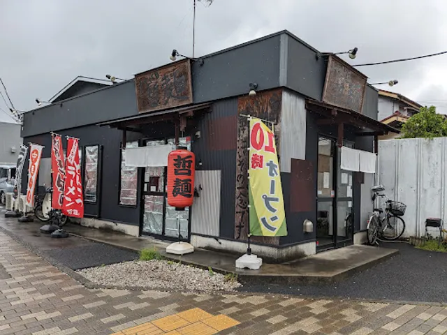 17th Tetsumen Kodaira