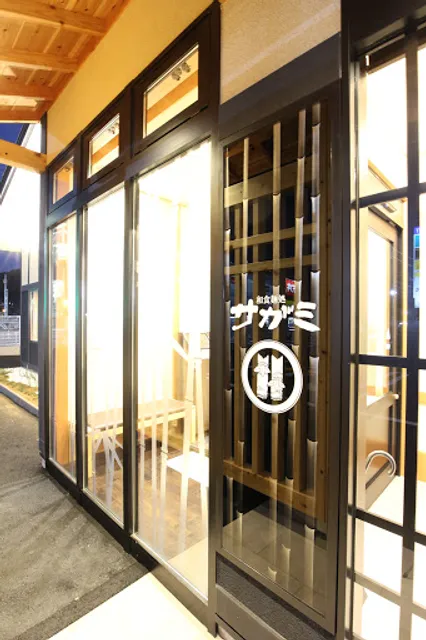 和食麺処サガミ 関マーゴ店